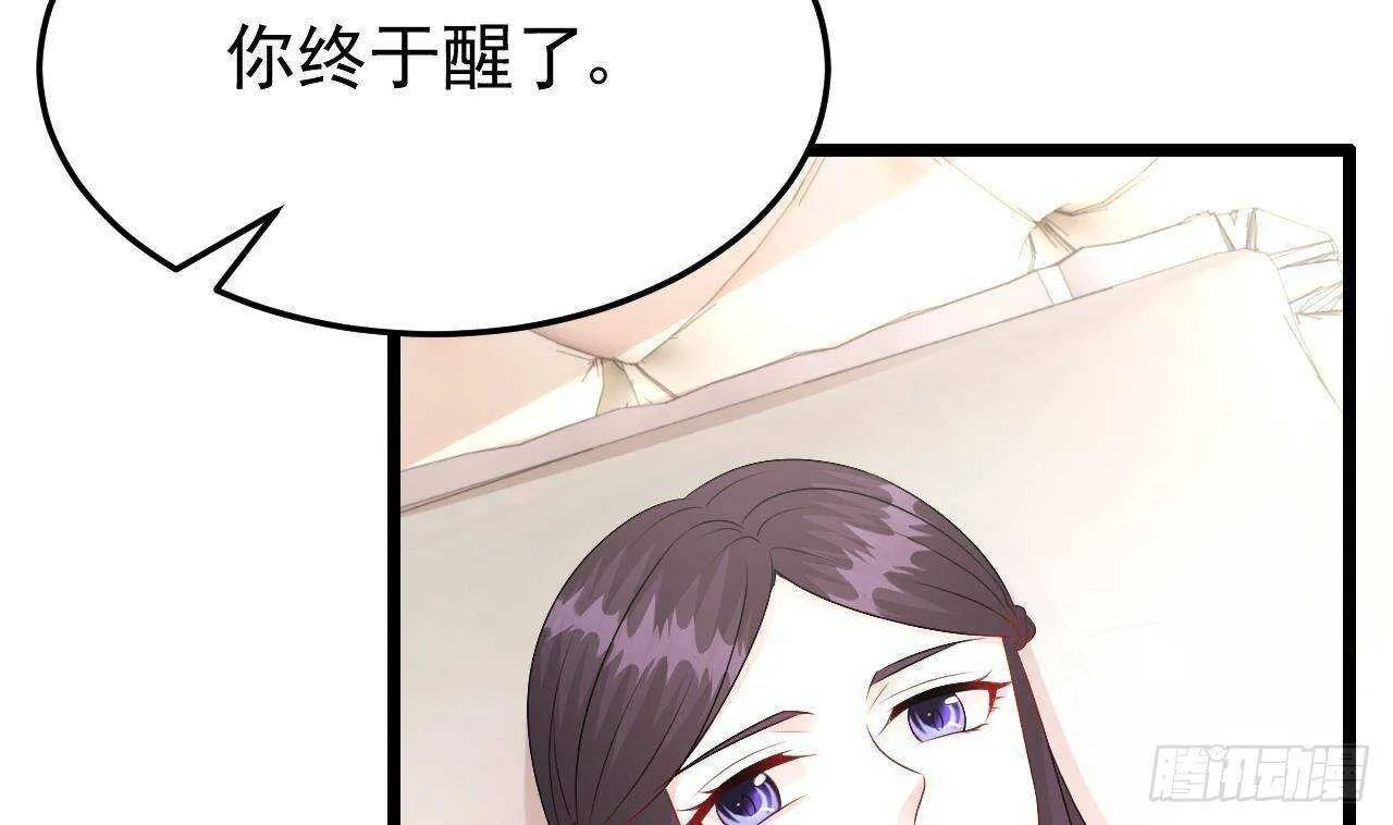 第45话 我养你啊~ 第5页