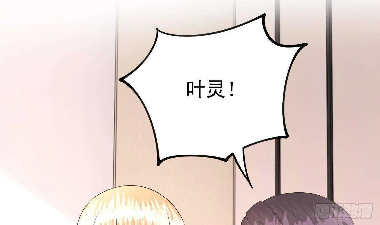 第45话 我养你啊~ 第7页