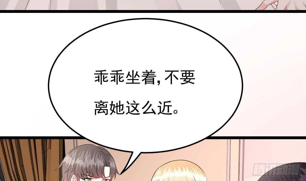 第45话 我养你啊~ 第10页