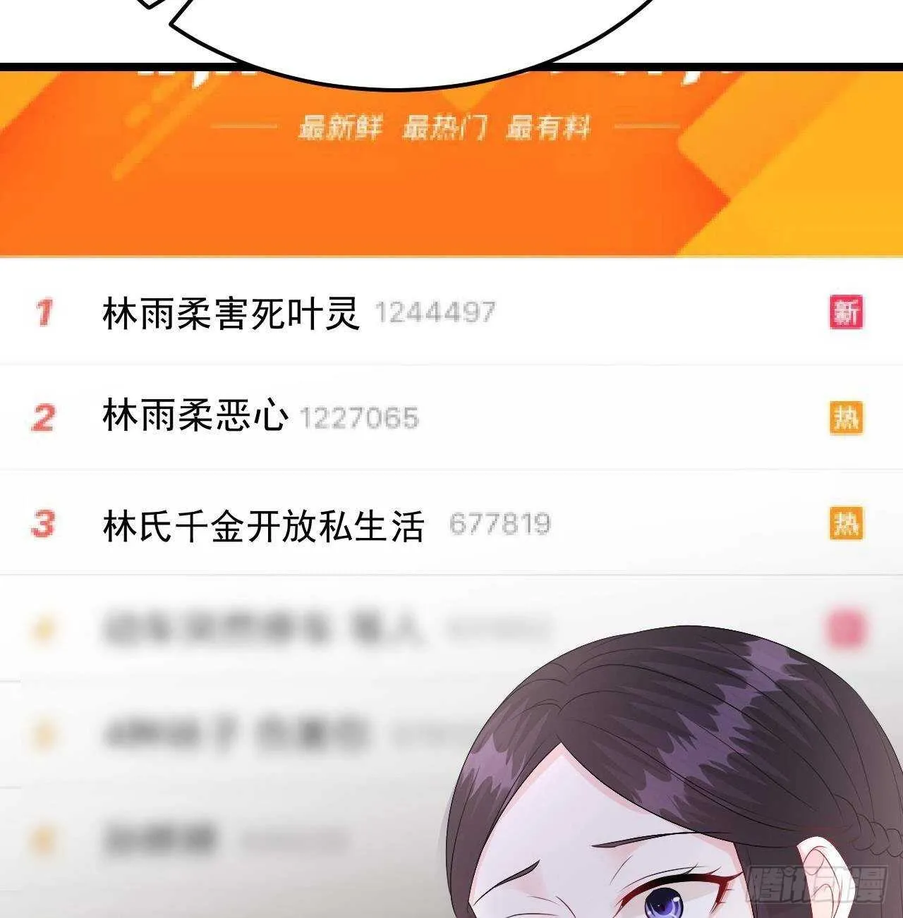 第45话 我养你啊~ 第13页