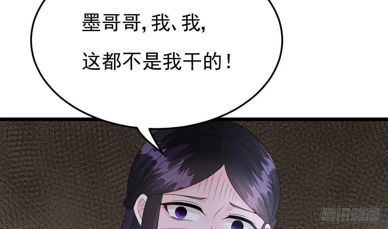 第45话 我养你啊~ 第17页