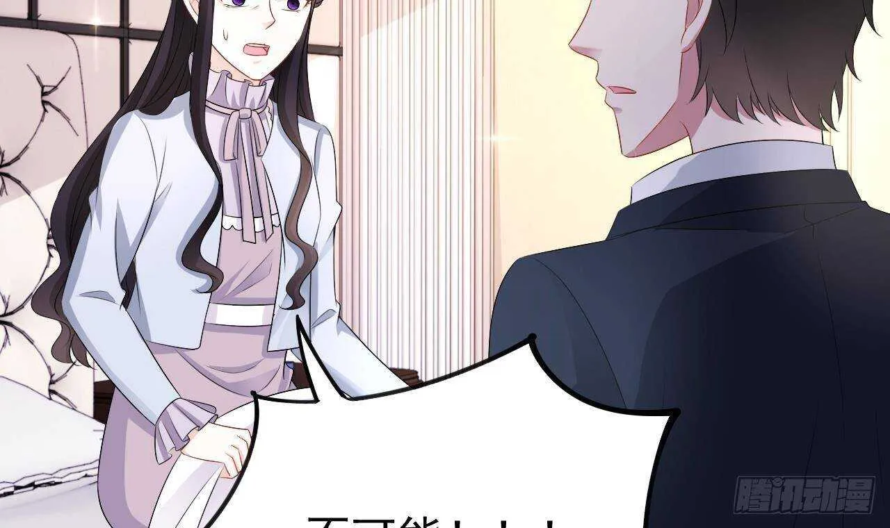 第45话 我养你啊~ 第21页