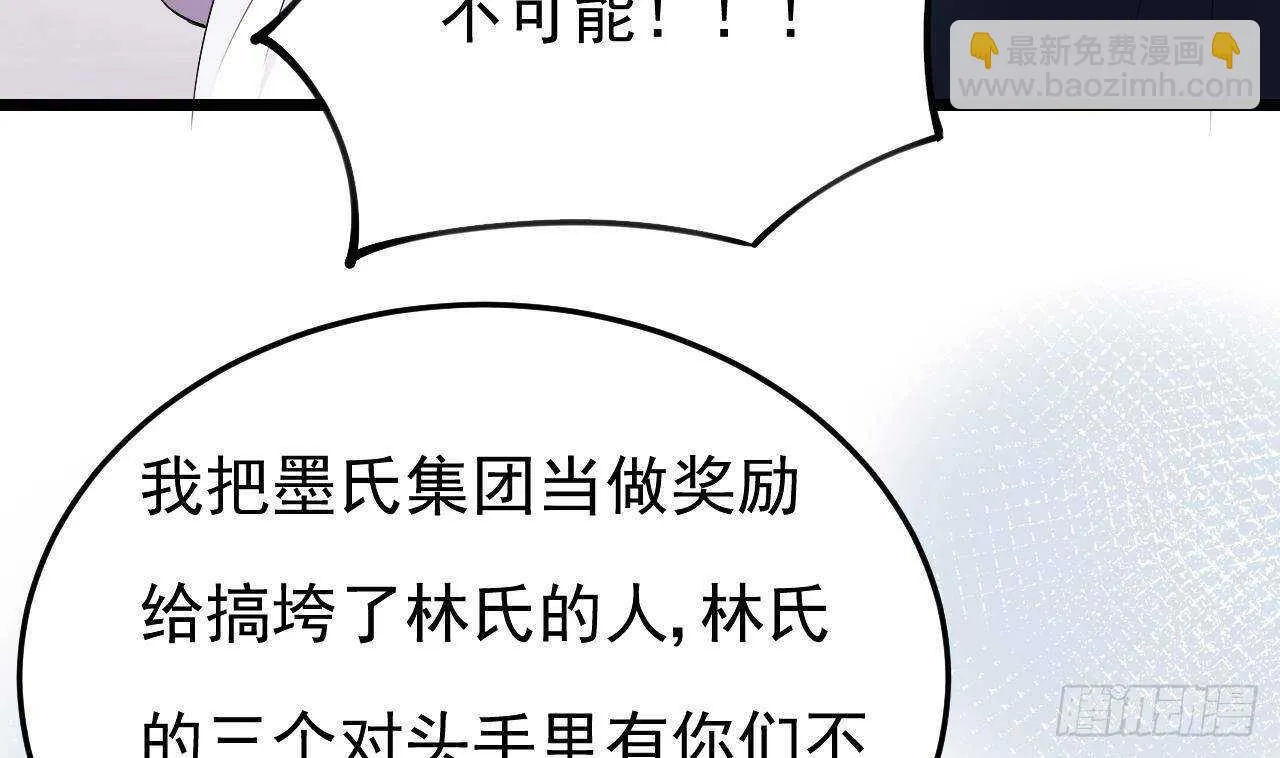 第45话 我养你啊~ 第22页