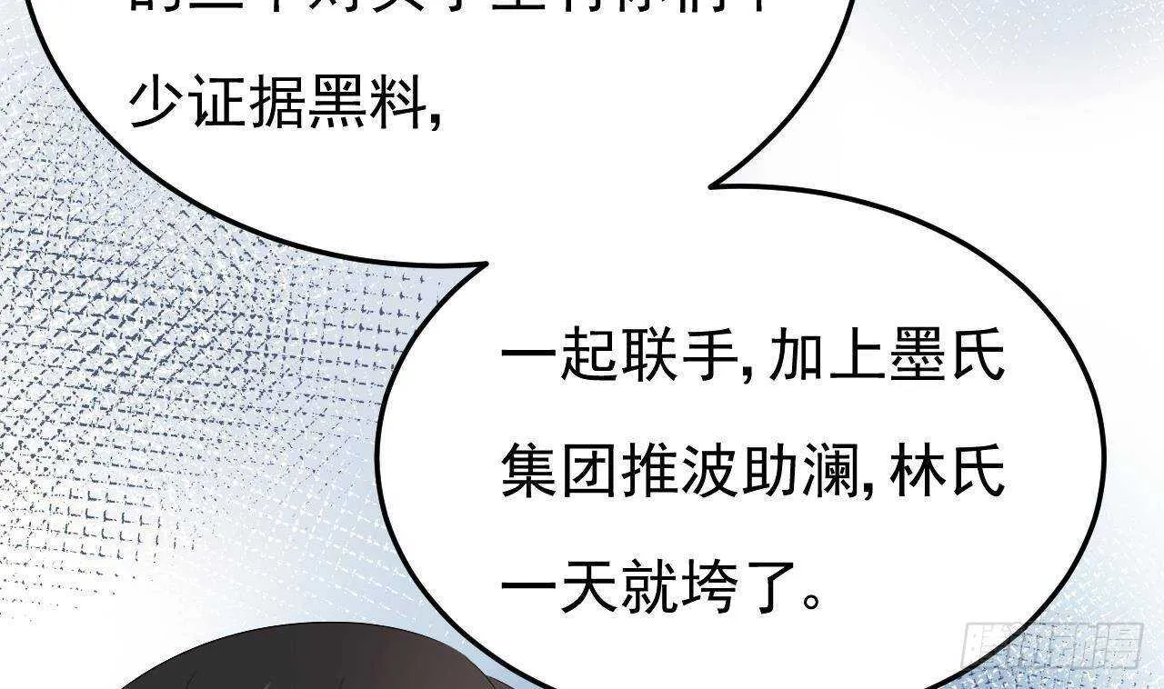 第45话 我养你啊~ 第23页