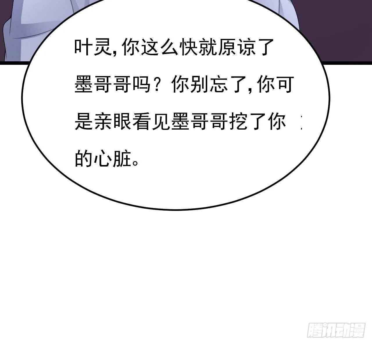 第45话 我养你啊~ 第30页
