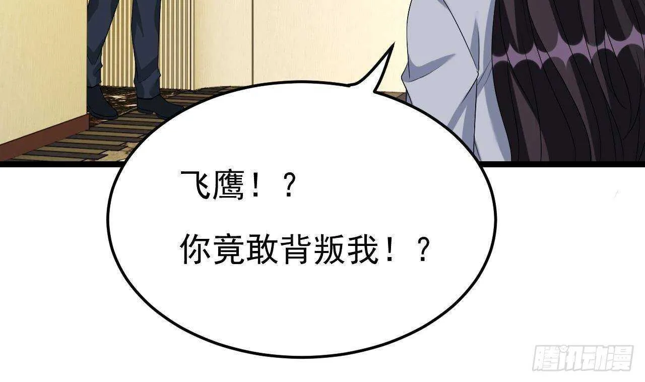 第45话 我养你啊~ 第34页