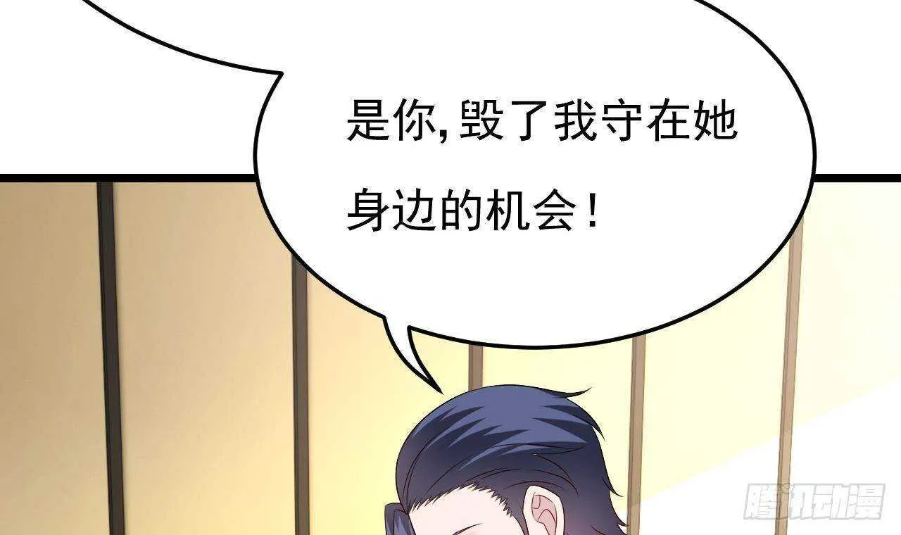 第45话 我养你啊~ 第36页