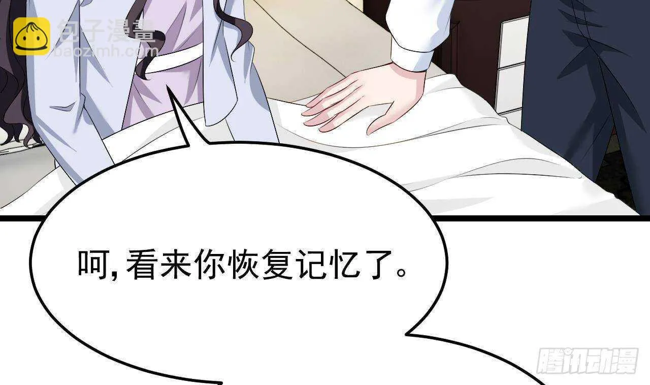第45话 我养你啊~ 第38页