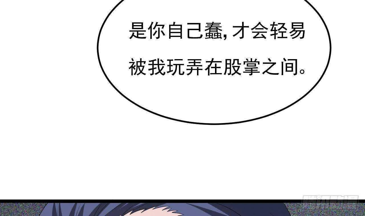 第45话 我养你啊~ 第39页