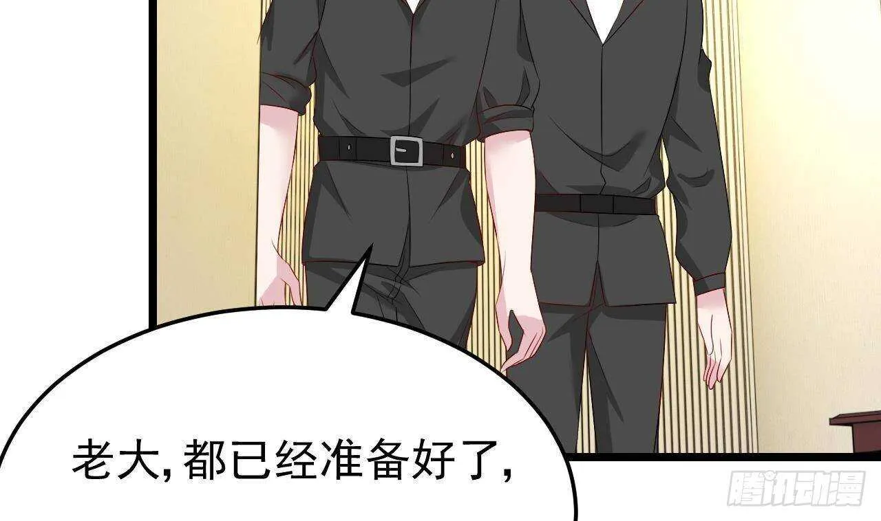 第45话 我养你啊~ 第44页