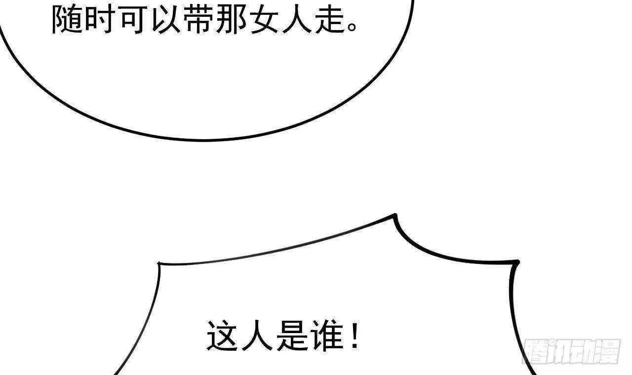 第45话 我养你啊~ 第45页
