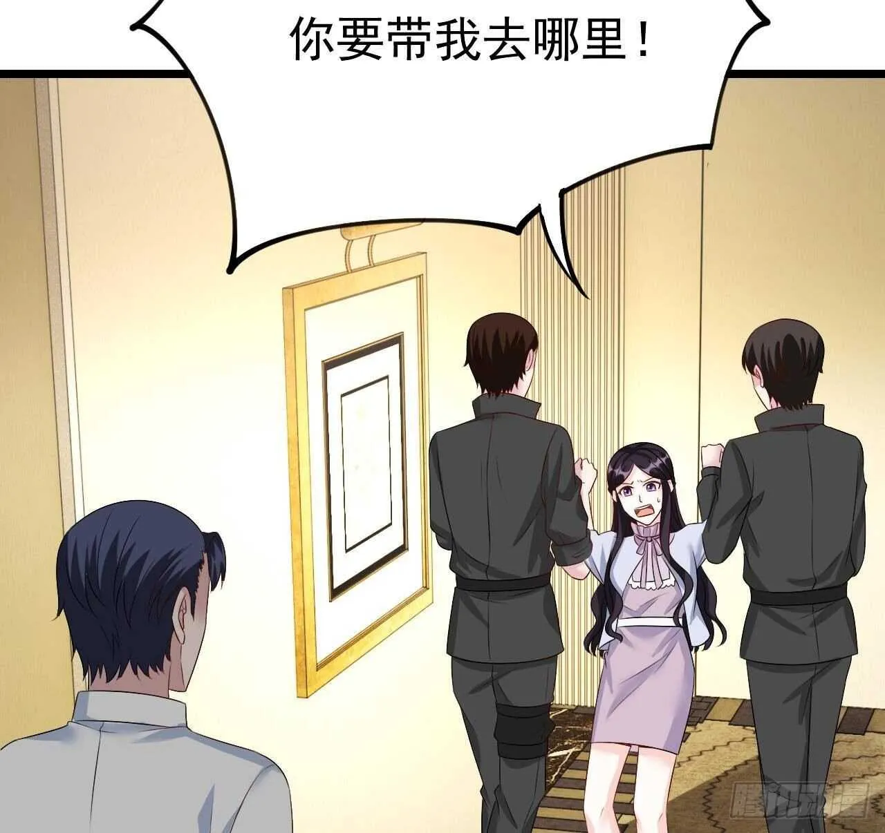 第45话 我养你啊~ 第46页