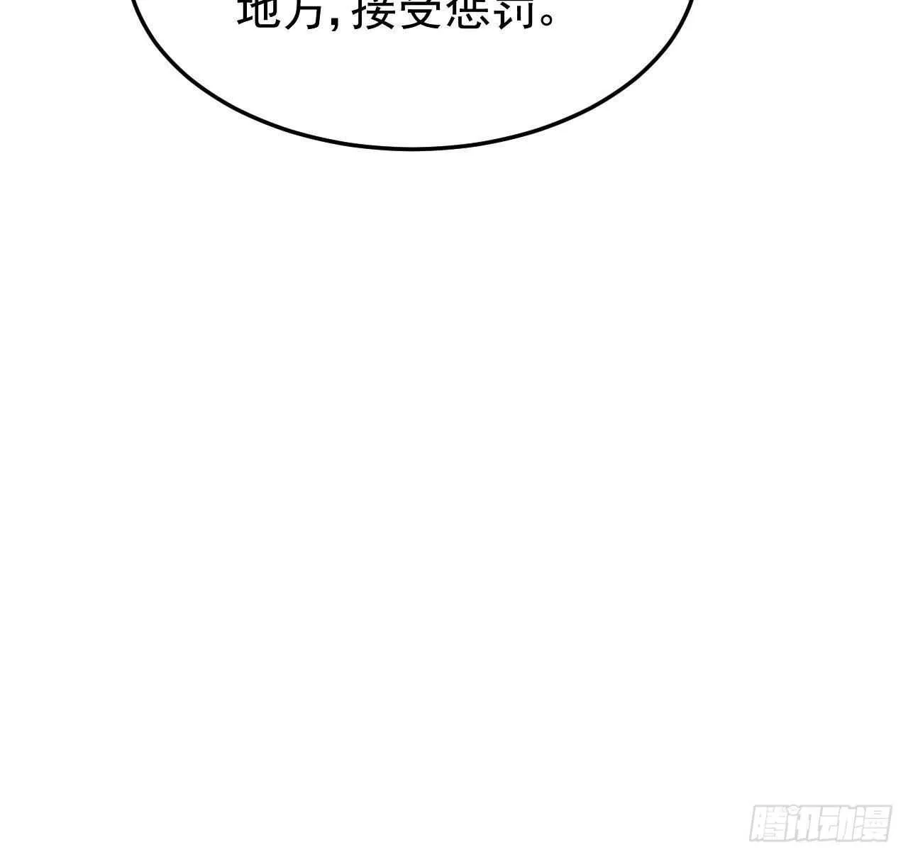 第45话 我养你啊~ 第48页