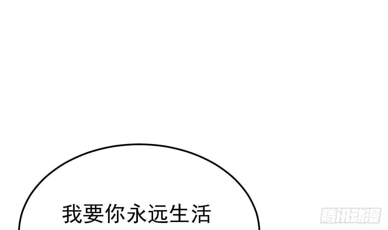 第45话 我养你啊~ 第49页