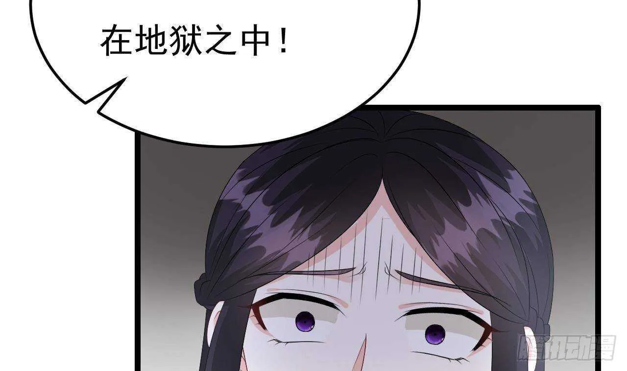 第45话 我养你啊~ 第50页