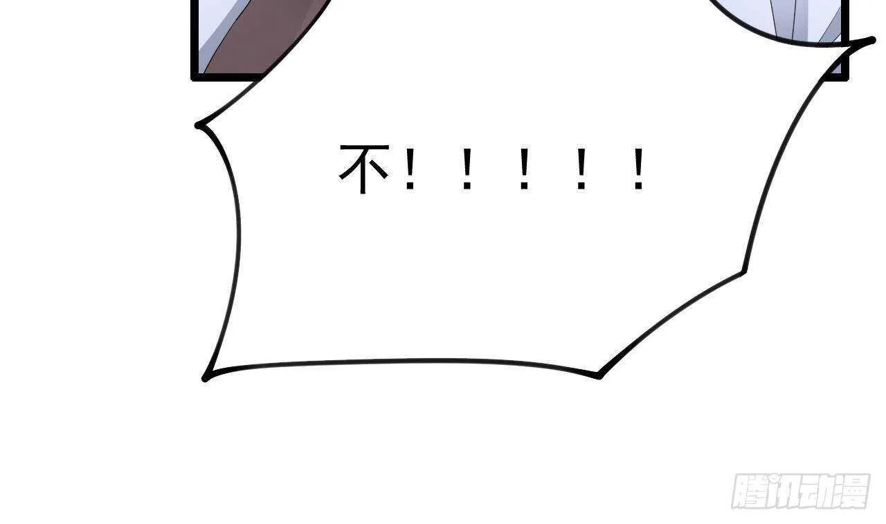 第45话 我养你啊~ 第52页