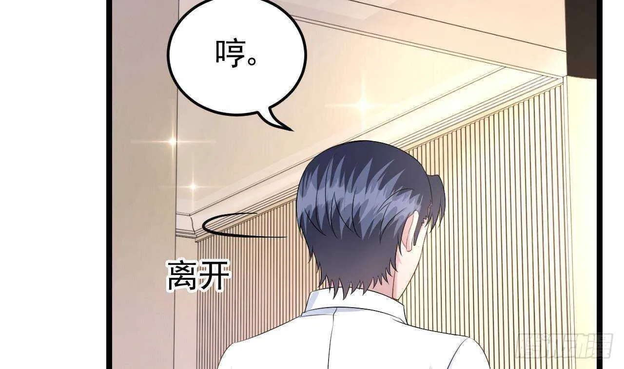 第45话 我养你啊~ 第59页