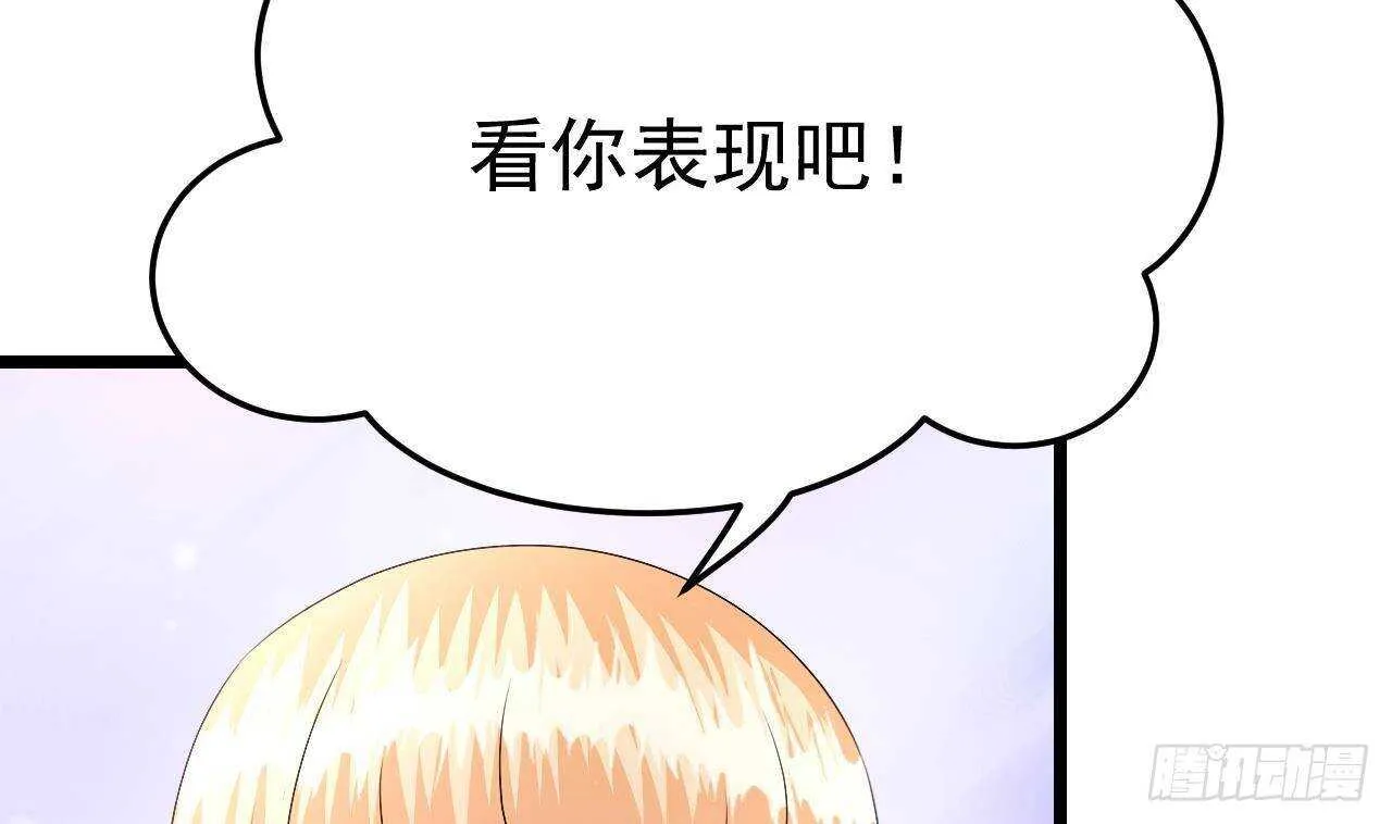 第45话 我养你啊~ 第65页