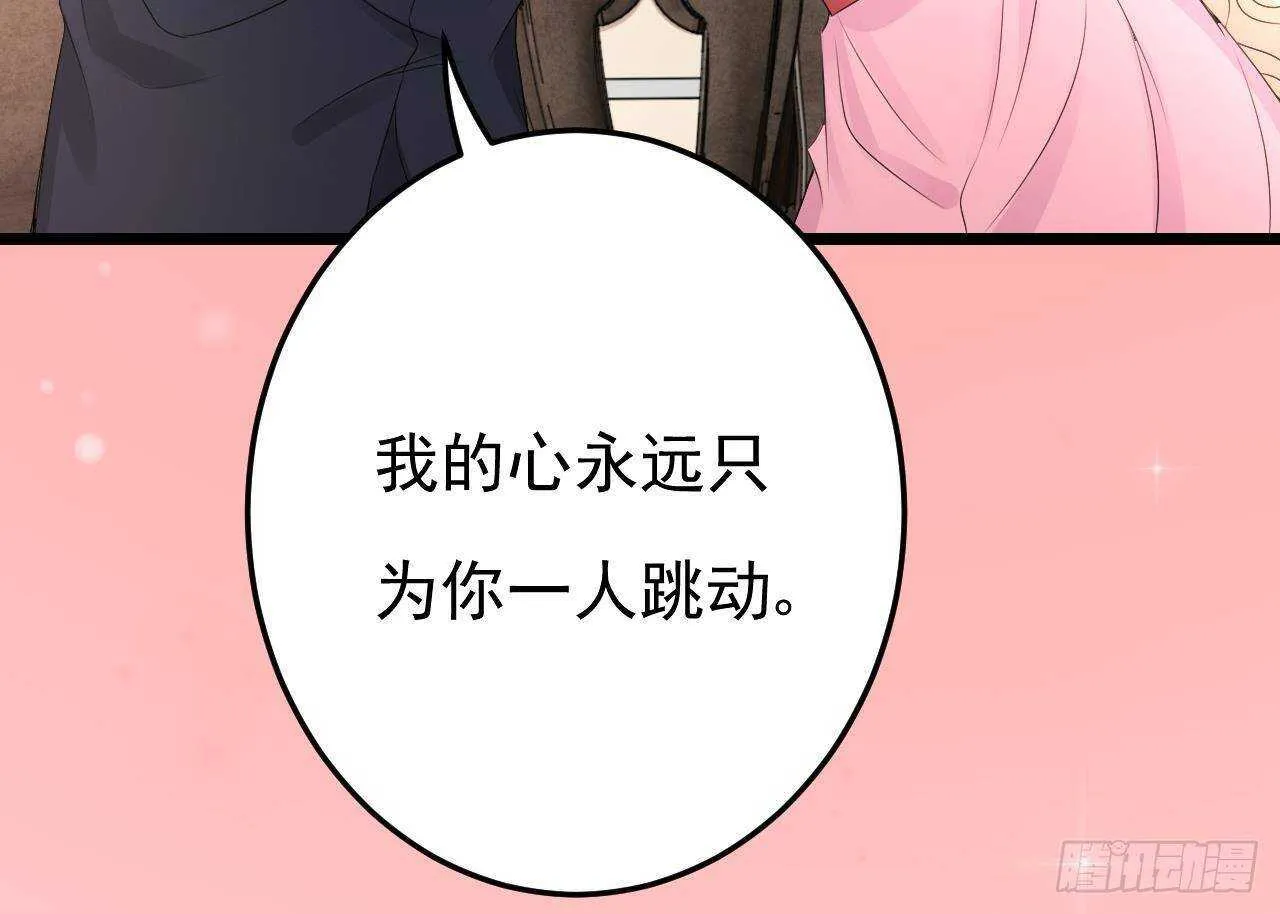 第45话 我养你啊~ 第71页