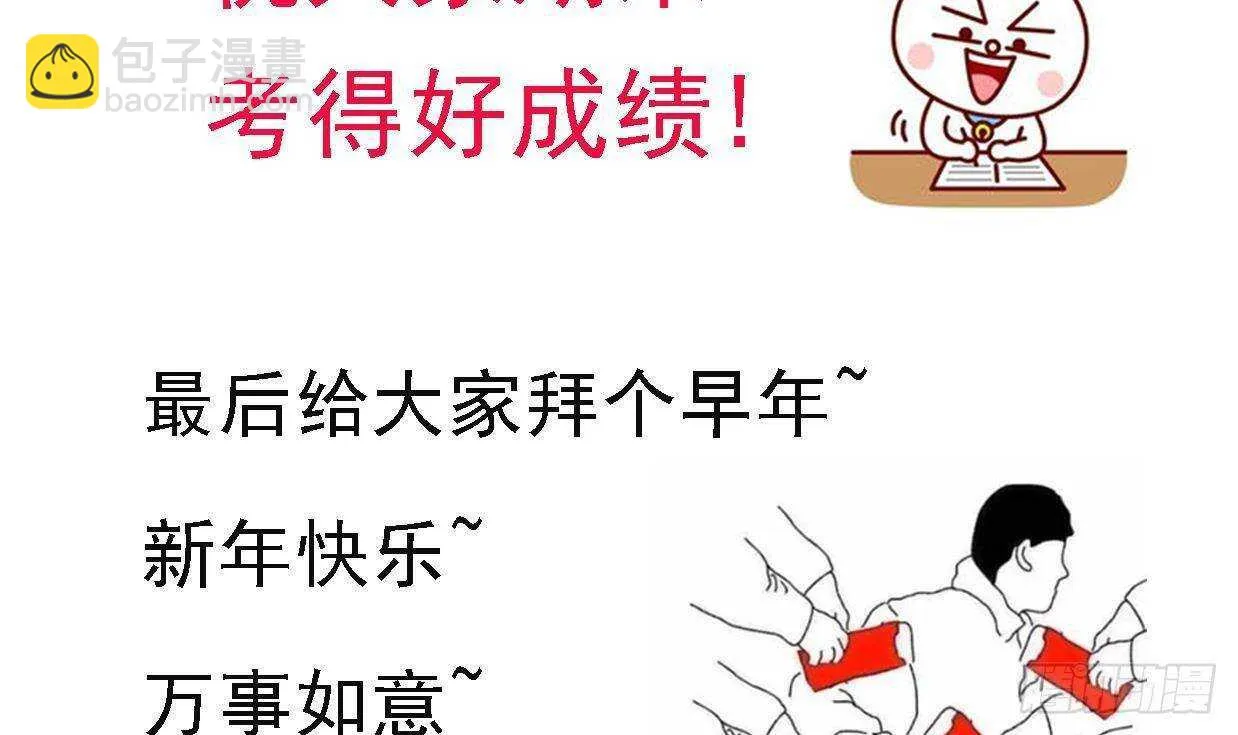 第45话 我养你啊~ 第75页