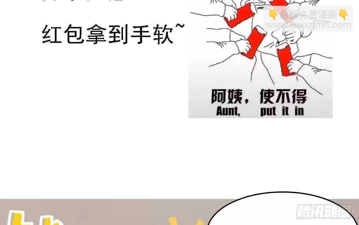 第45话 我养你啊~ 第76页
