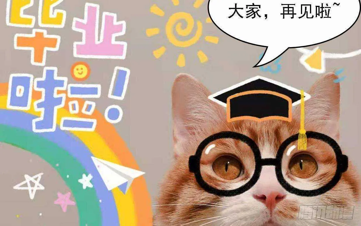 第45话 我养你啊~ 第77页