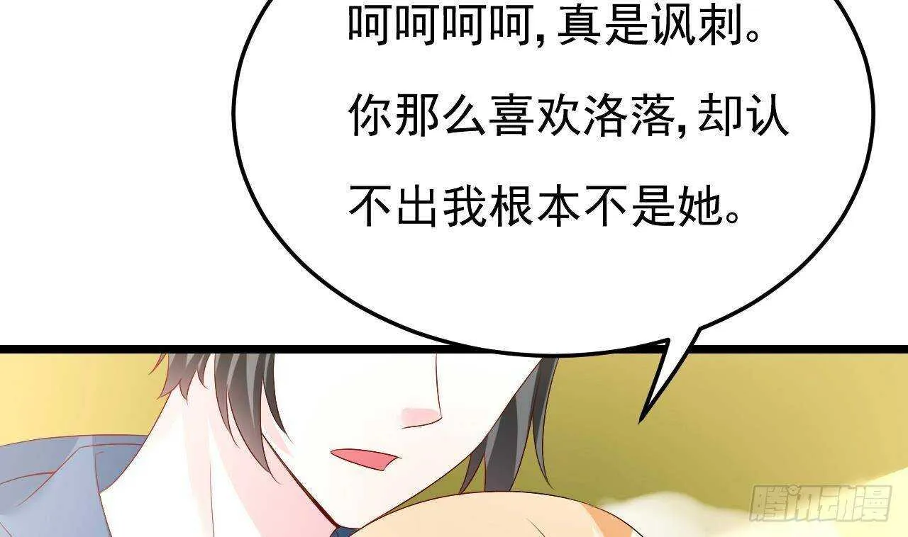 第44话 临死前的疯狂 第2页