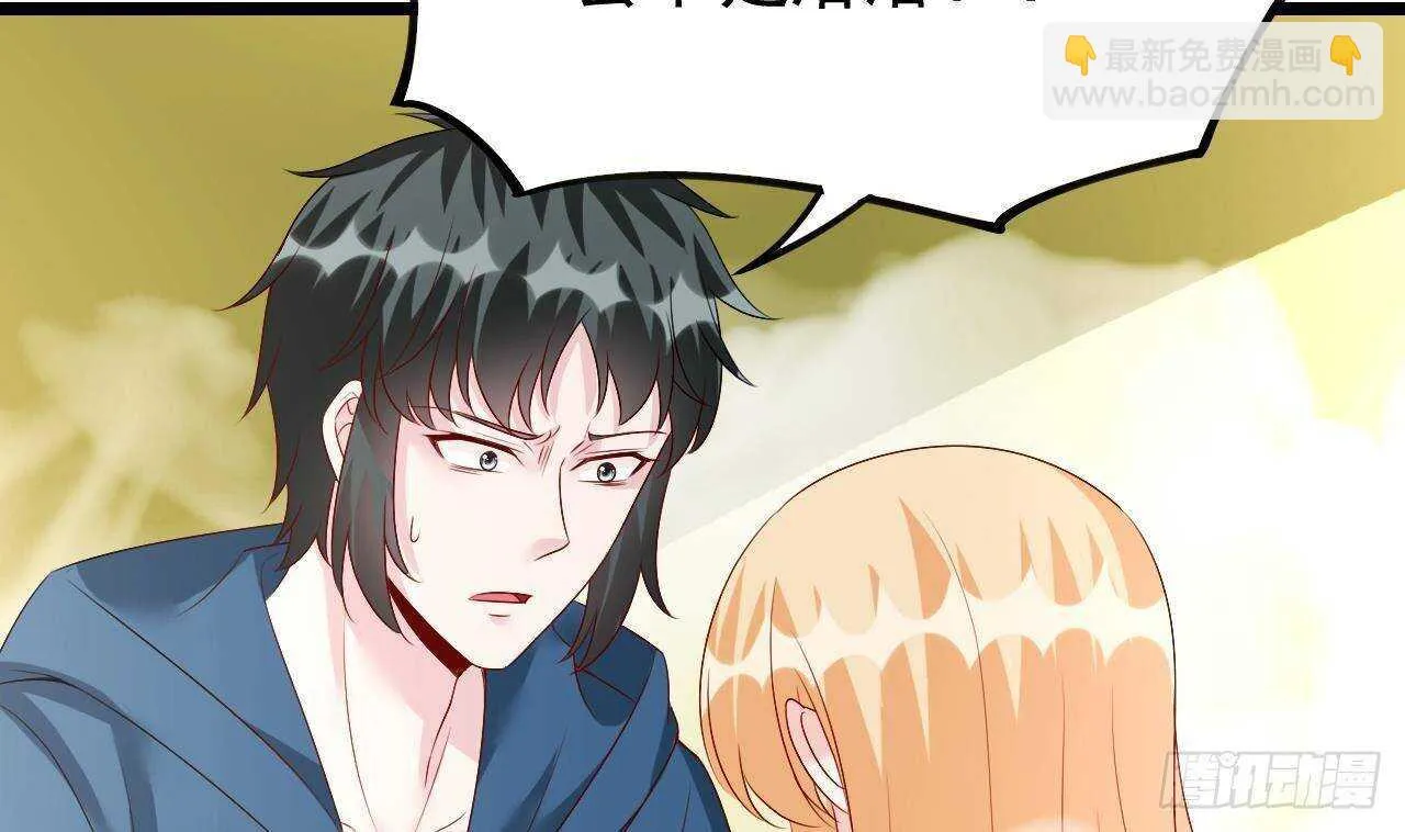 第44话 临死前的疯狂 第5页