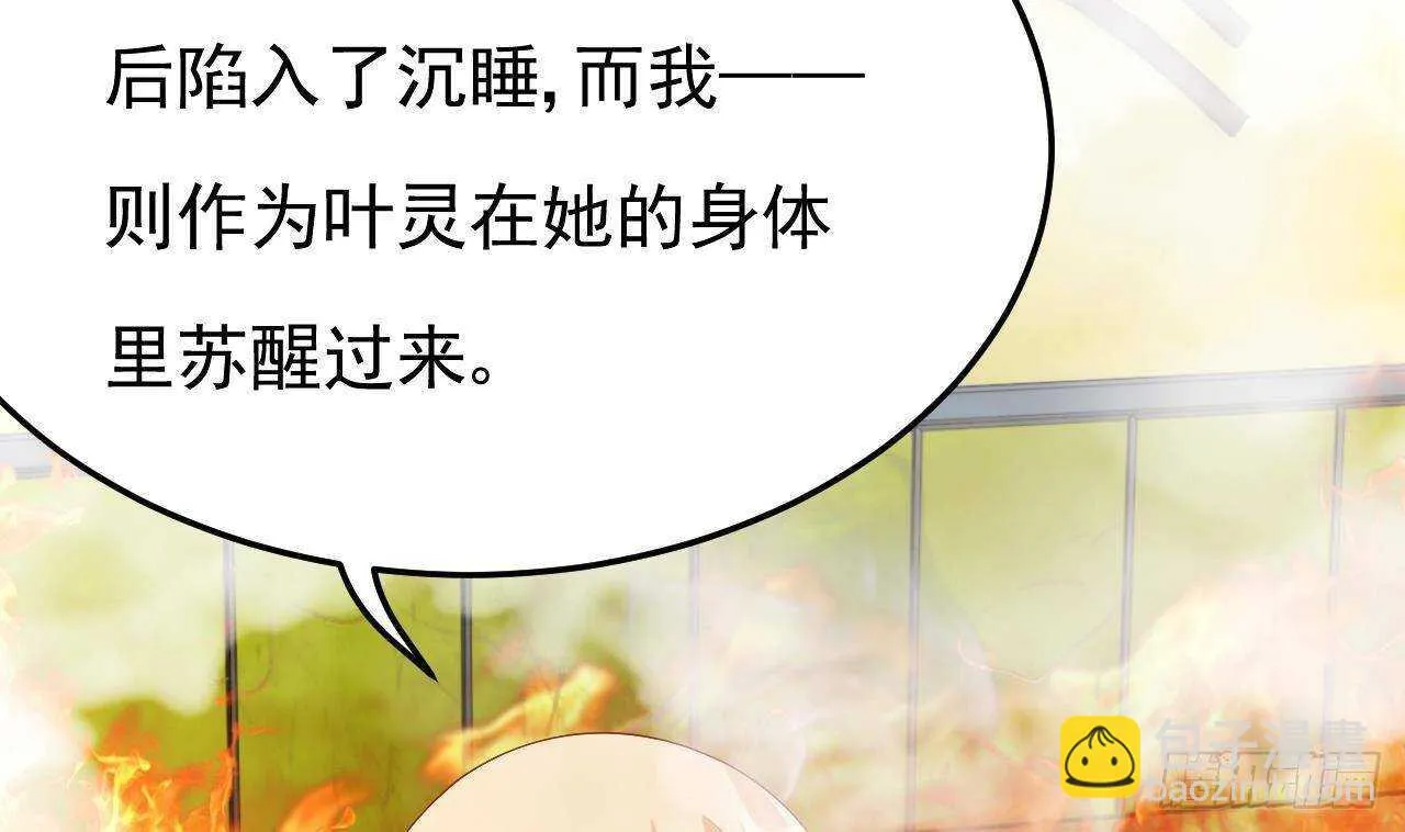 第44话 临死前的疯狂 第7页