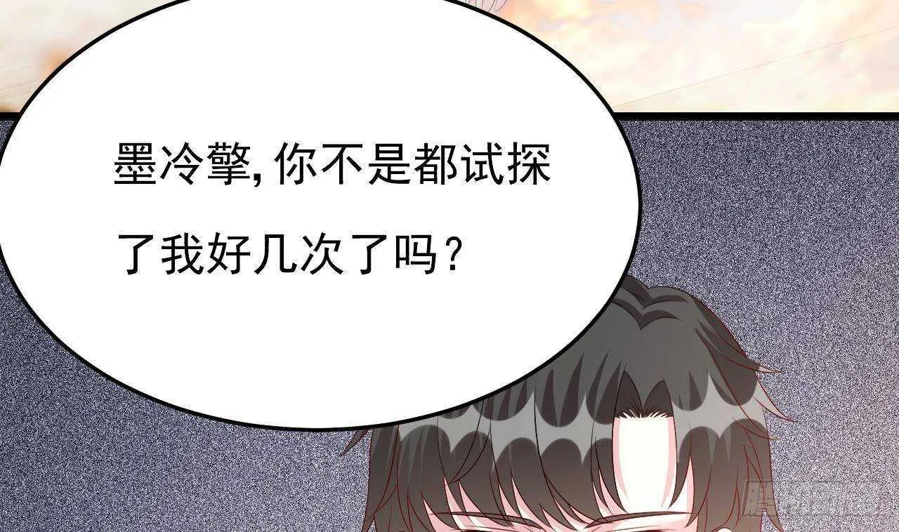 第44话 临死前的疯狂 第10页