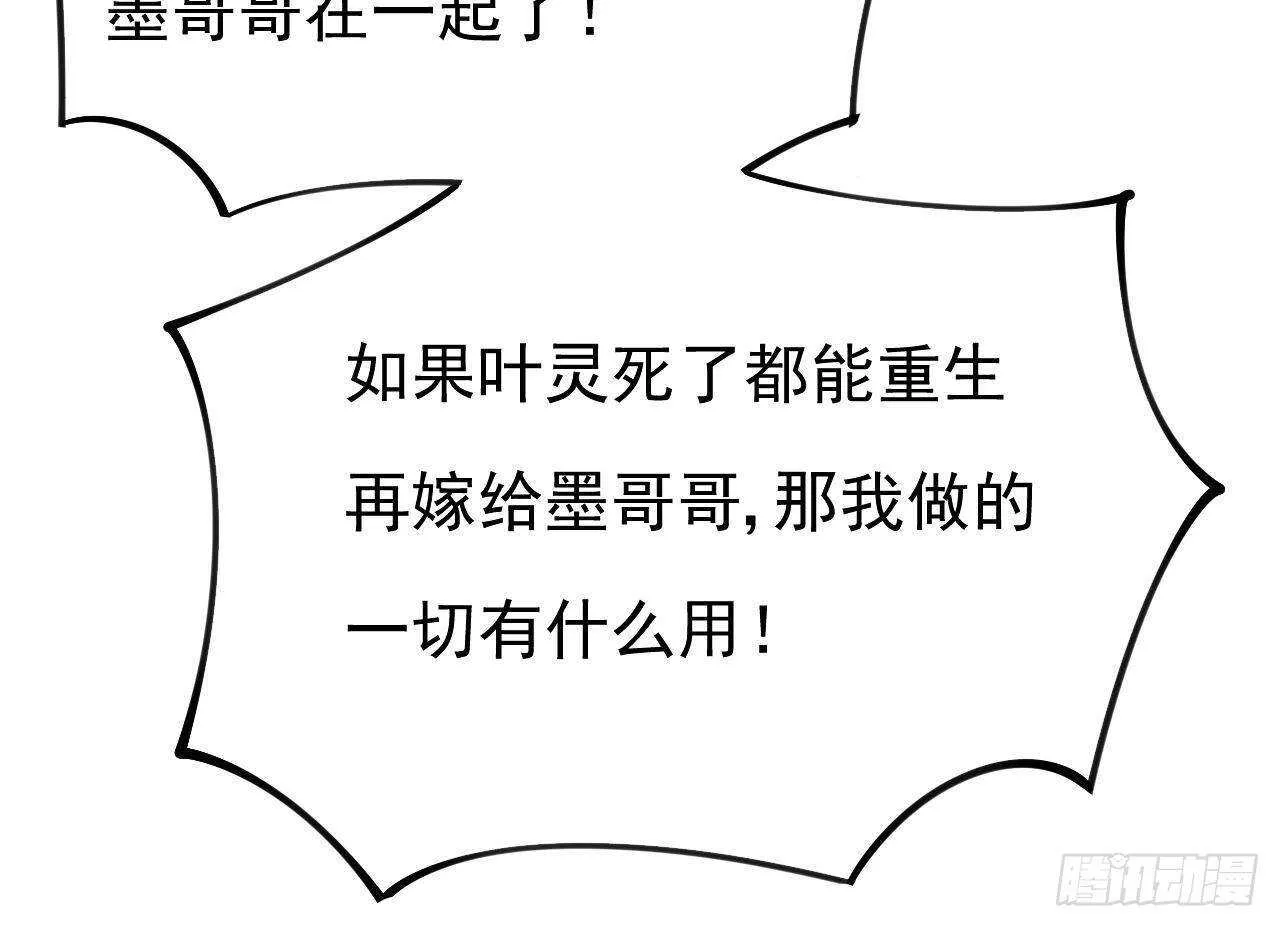 第44话 临死前的疯狂 第14页