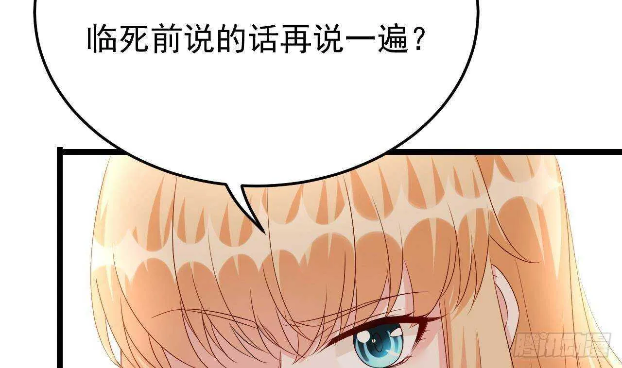第44话 临死前的疯狂 第17页