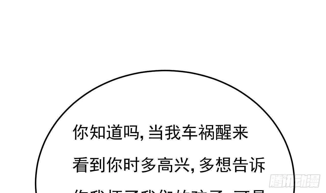 第44话 临死前的疯狂 第19页