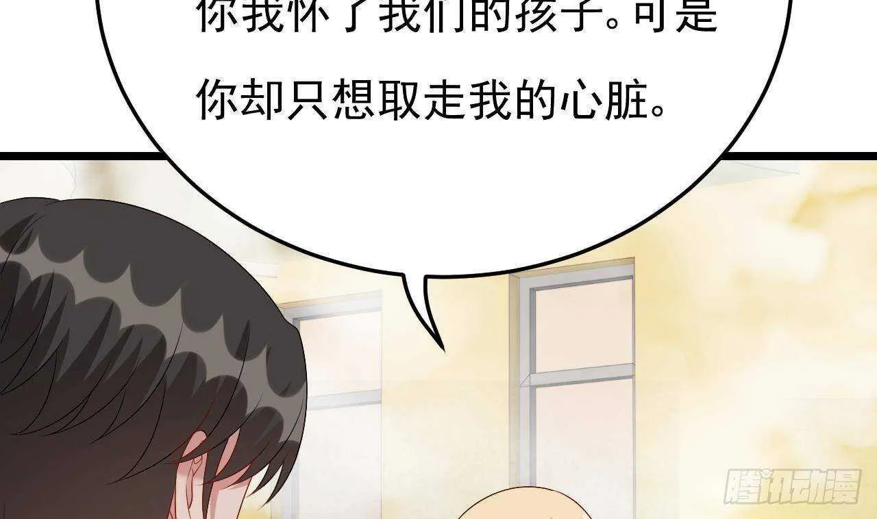 第44话 临死前的疯狂 第20页