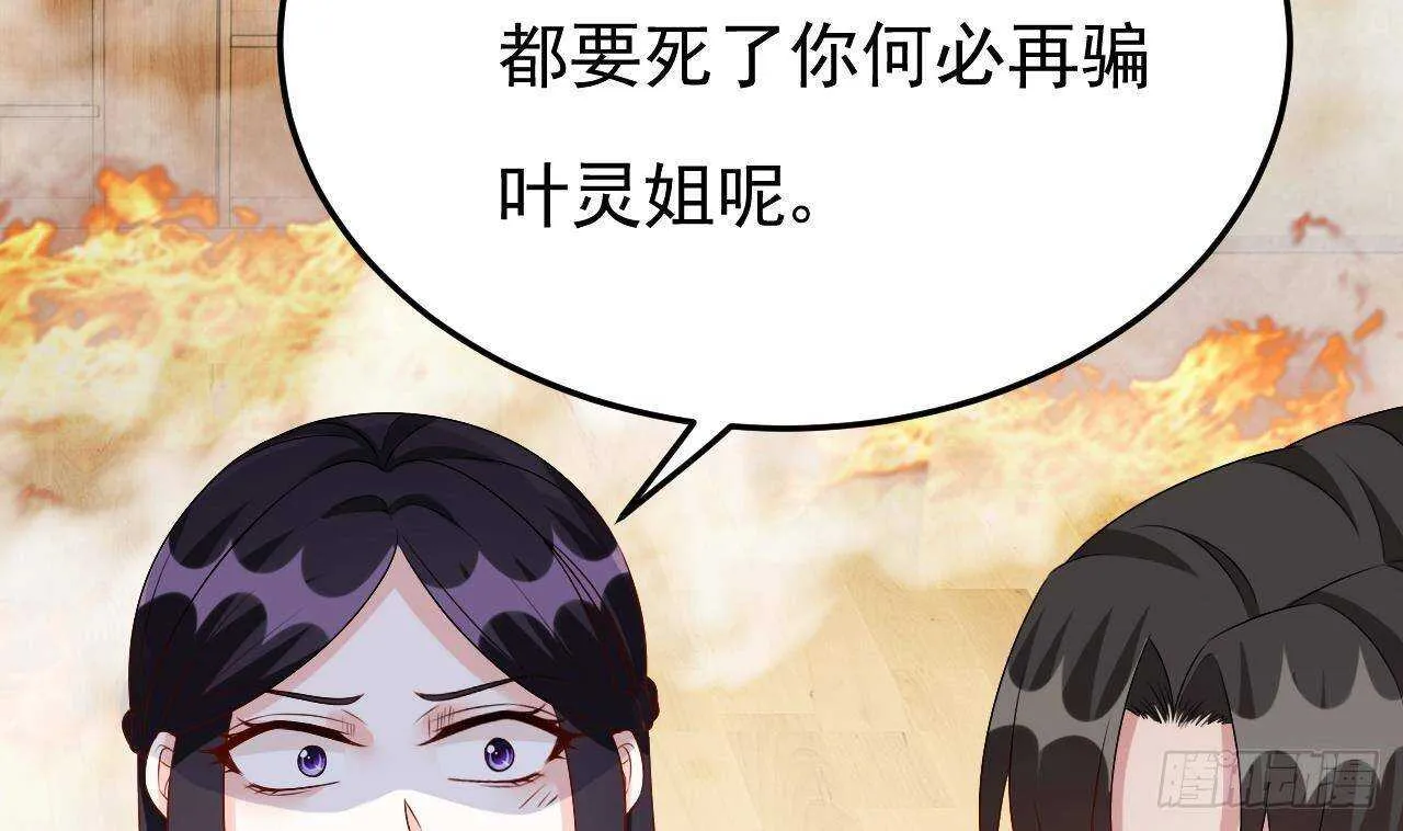 第44话 临死前的疯狂 第25页