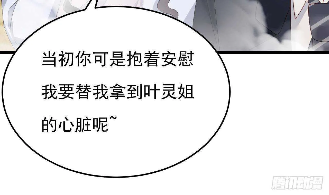 第44话 临死前的疯狂 第27页
