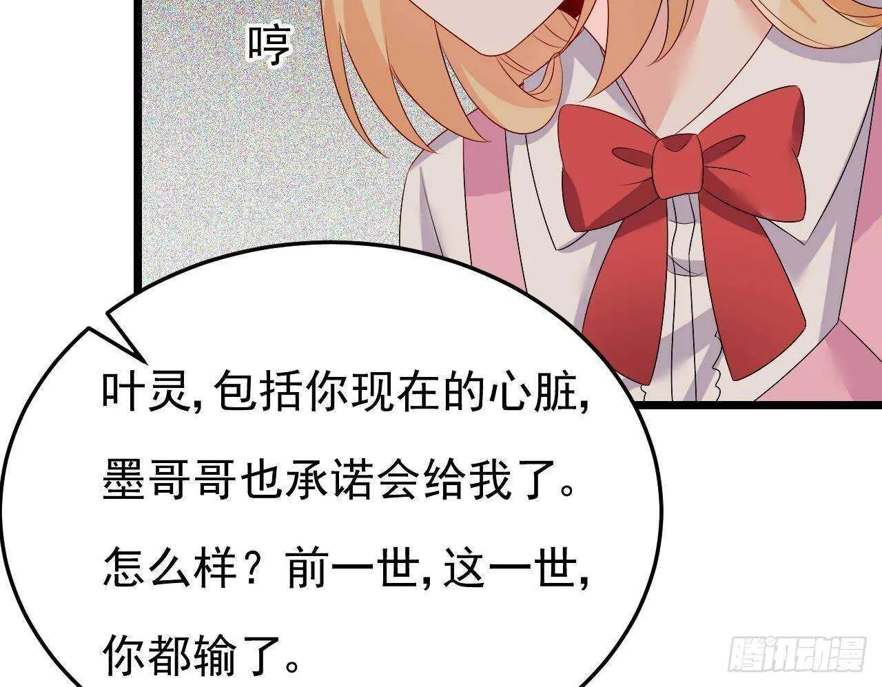 第44话 临死前的疯狂 第29页