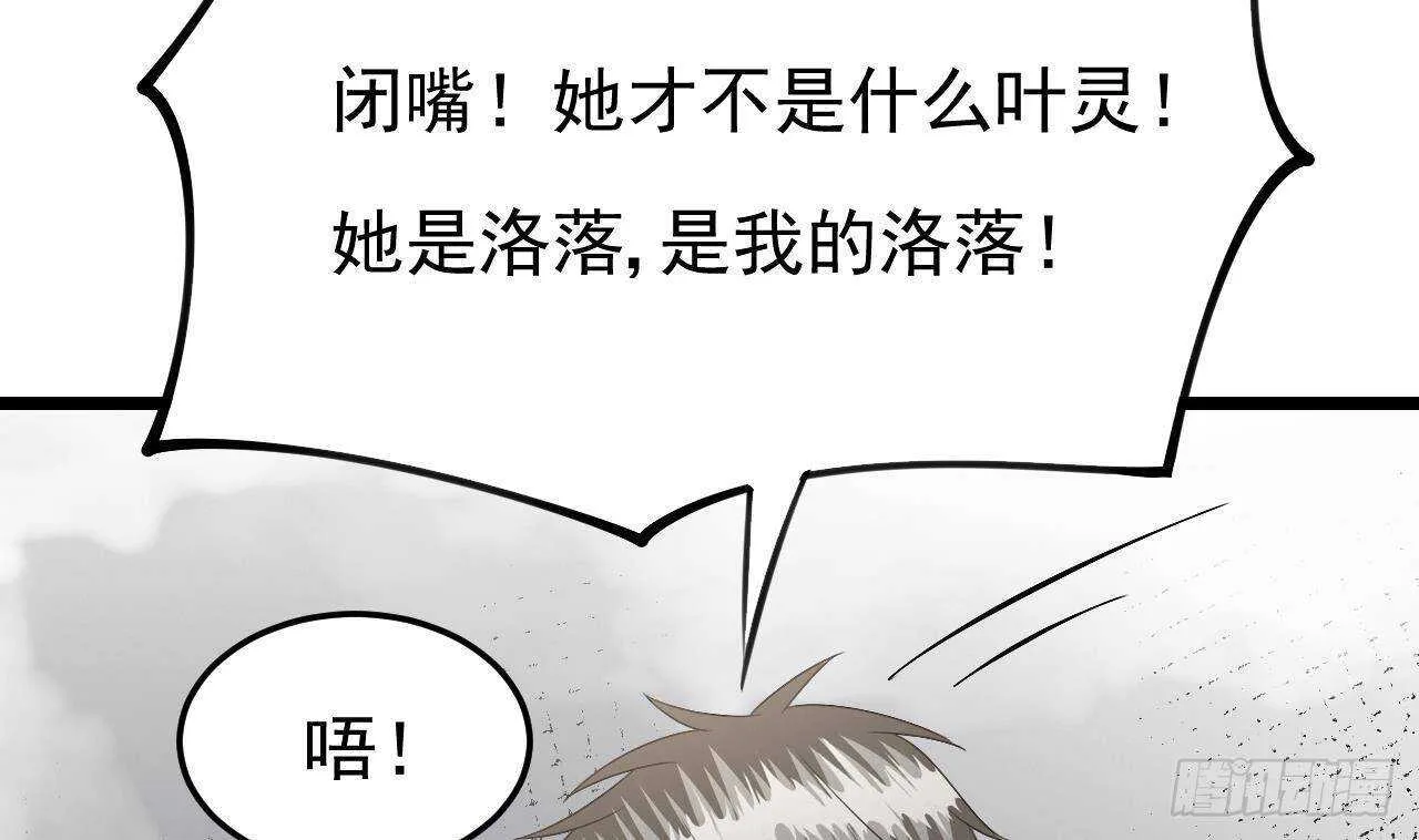 第44话 临死前的疯狂 第32页