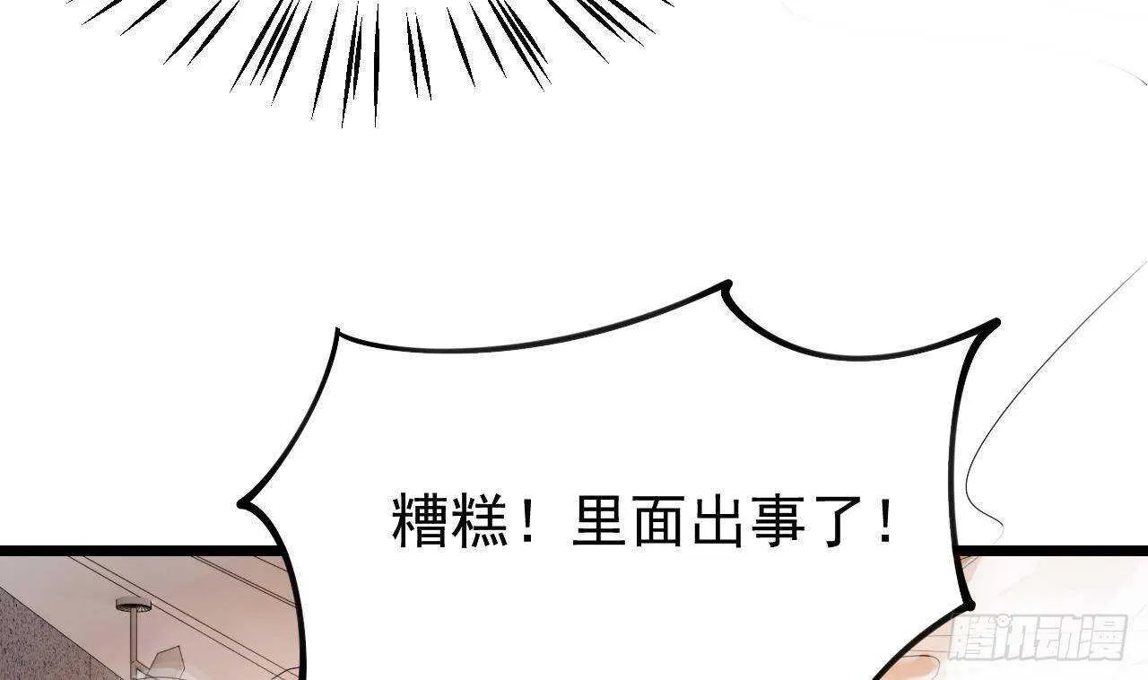 第44话 临死前的疯狂 第35页