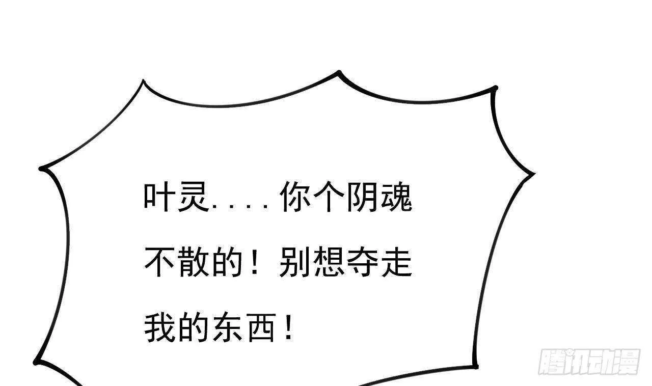 第44话 临死前的疯狂 第38页