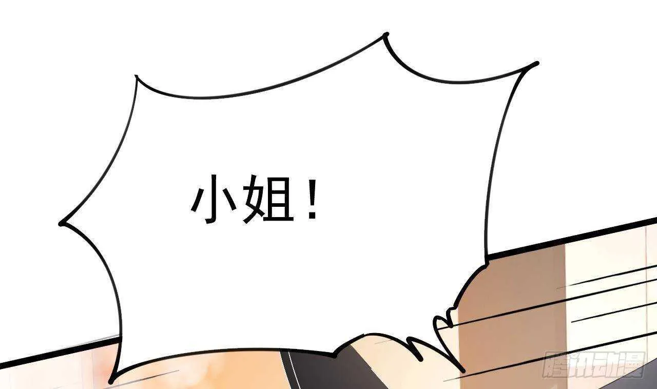 第44话 临死前的疯狂 第41页