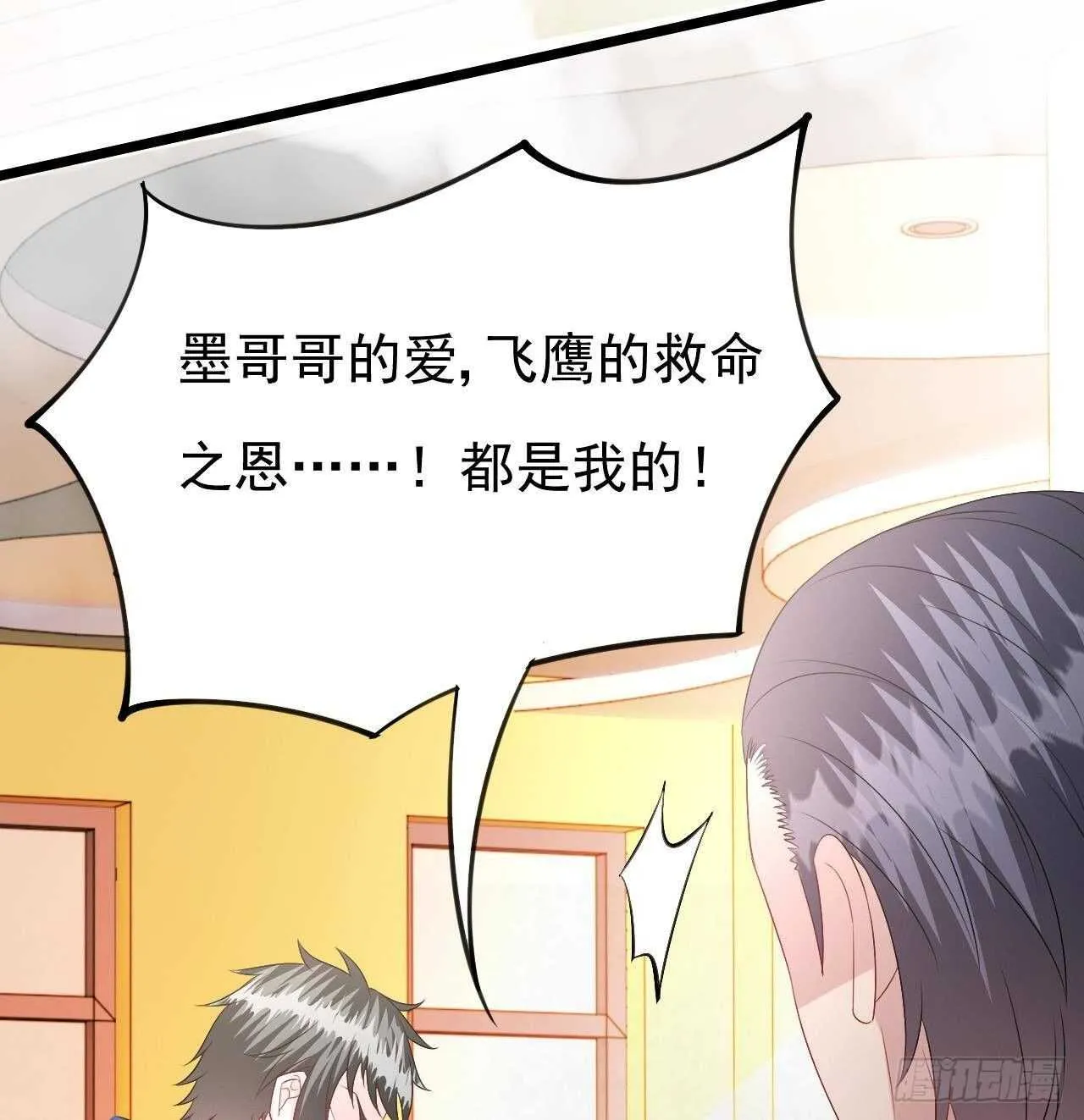 第44话 临死前的疯狂 第43页