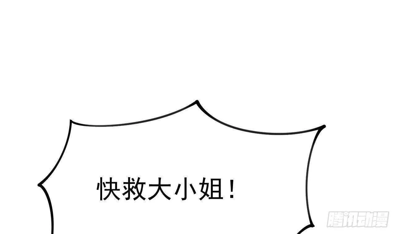 第44话 临死前的疯狂 第46页