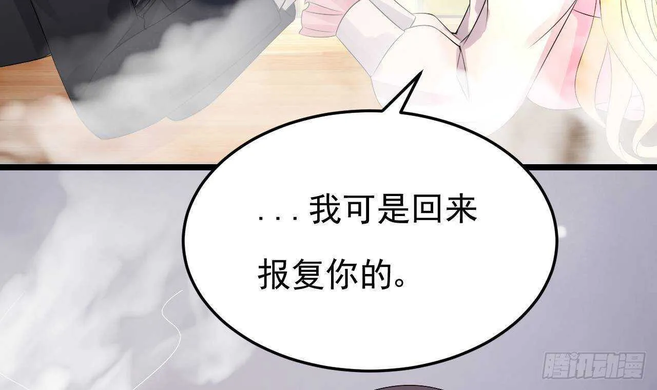 第44话 临死前的疯狂 第54页