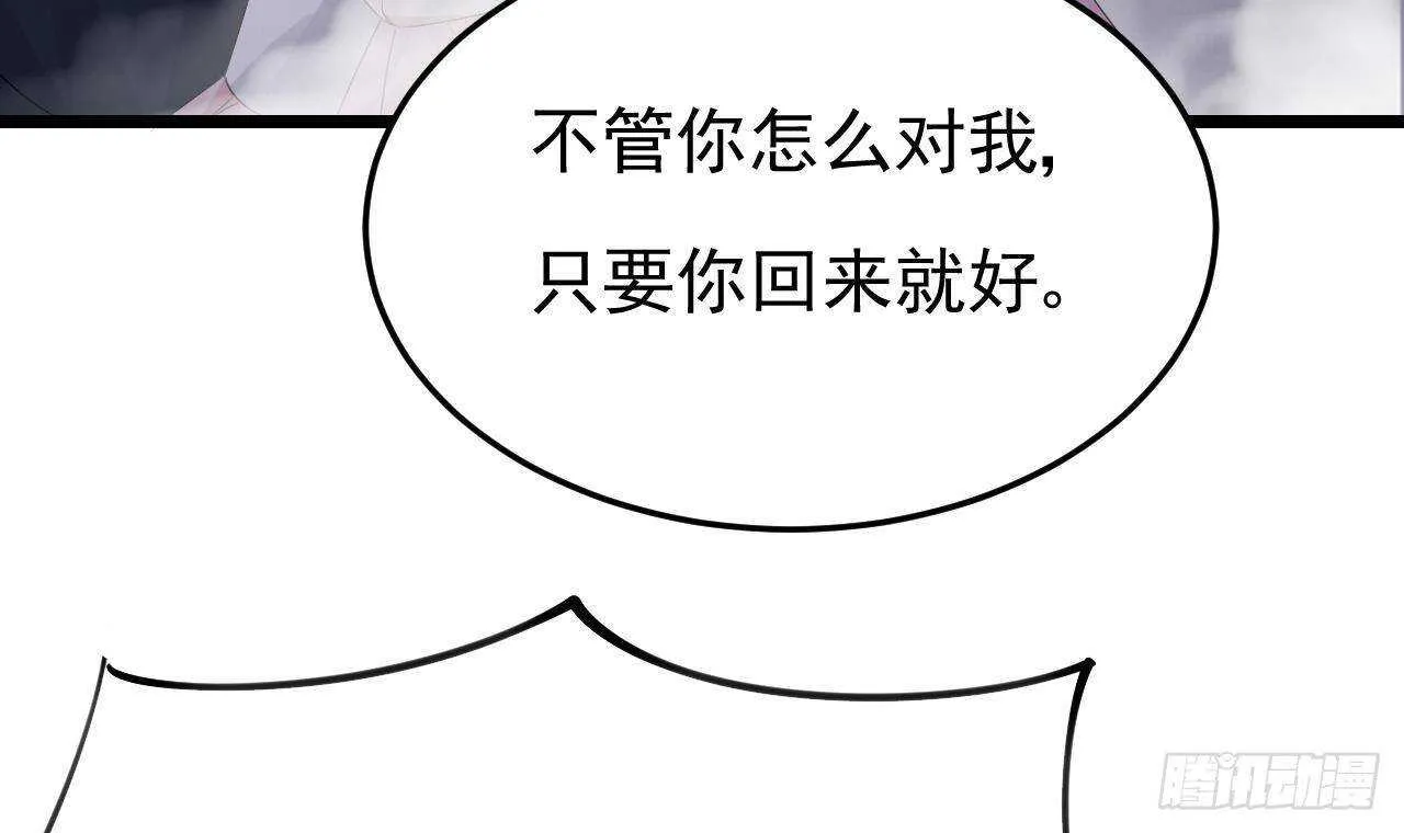 第44话 临死前的疯狂 第57页