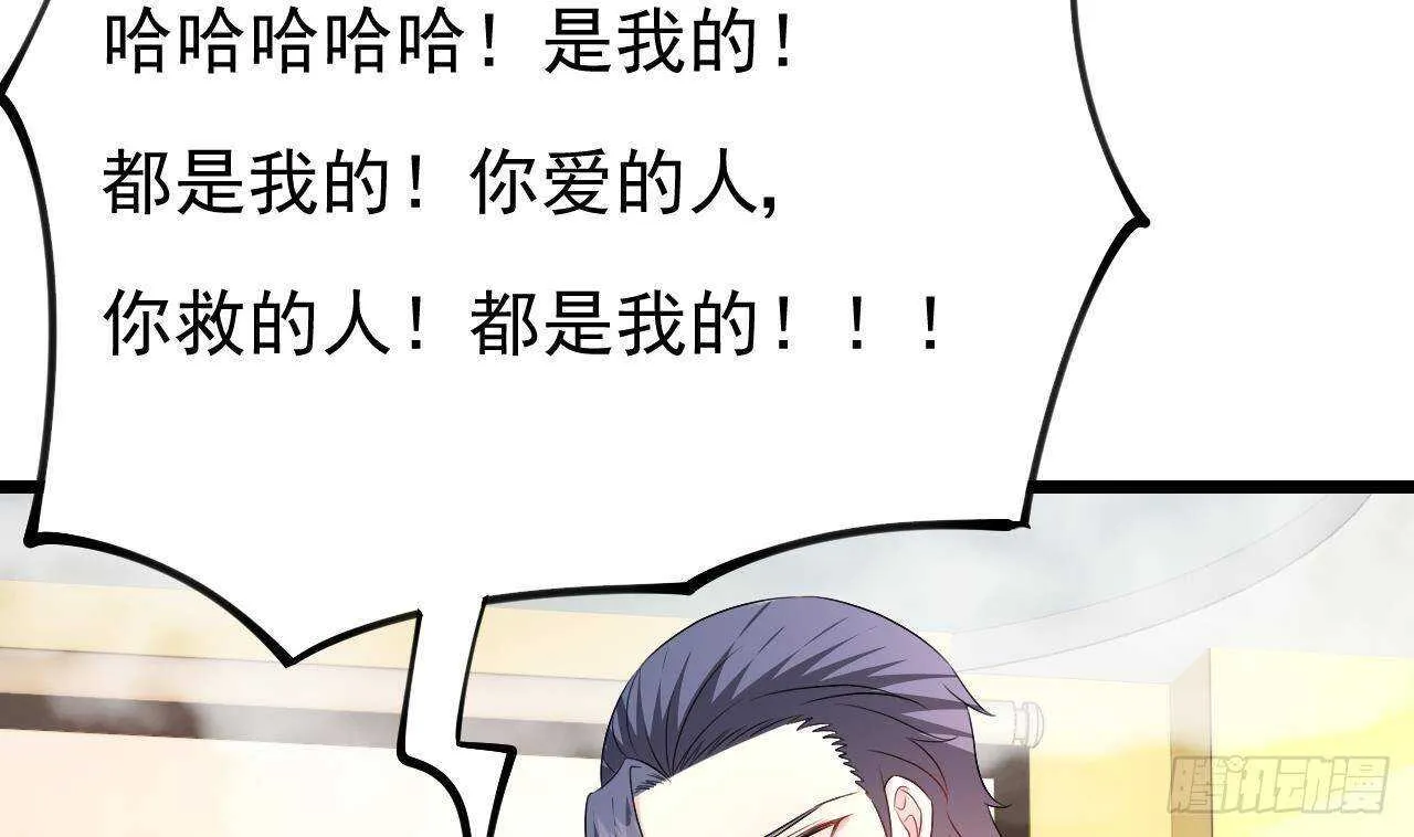 第44话 临死前的疯狂 第58页