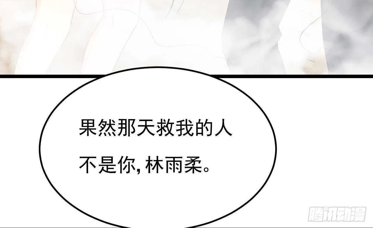 第44话 临死前的疯狂 第61页