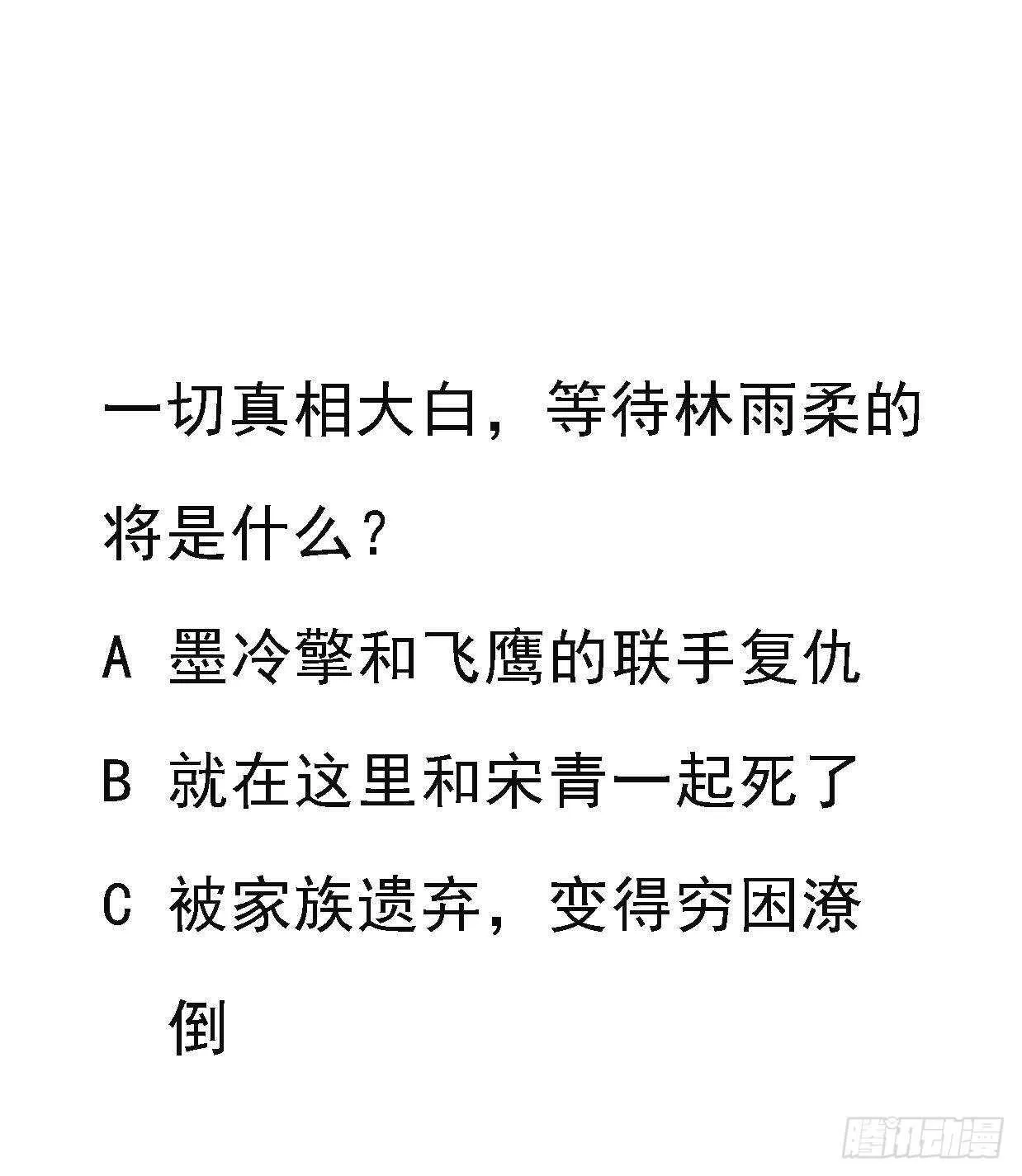 第44话 临死前的疯狂 第64页