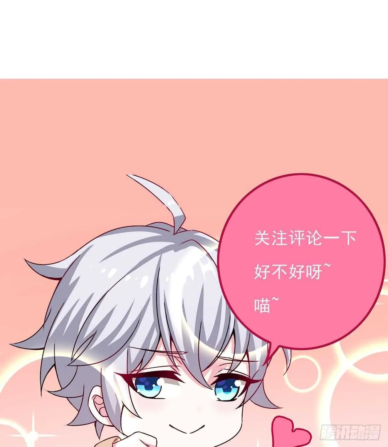 第44话 临死前的疯狂 第65页
