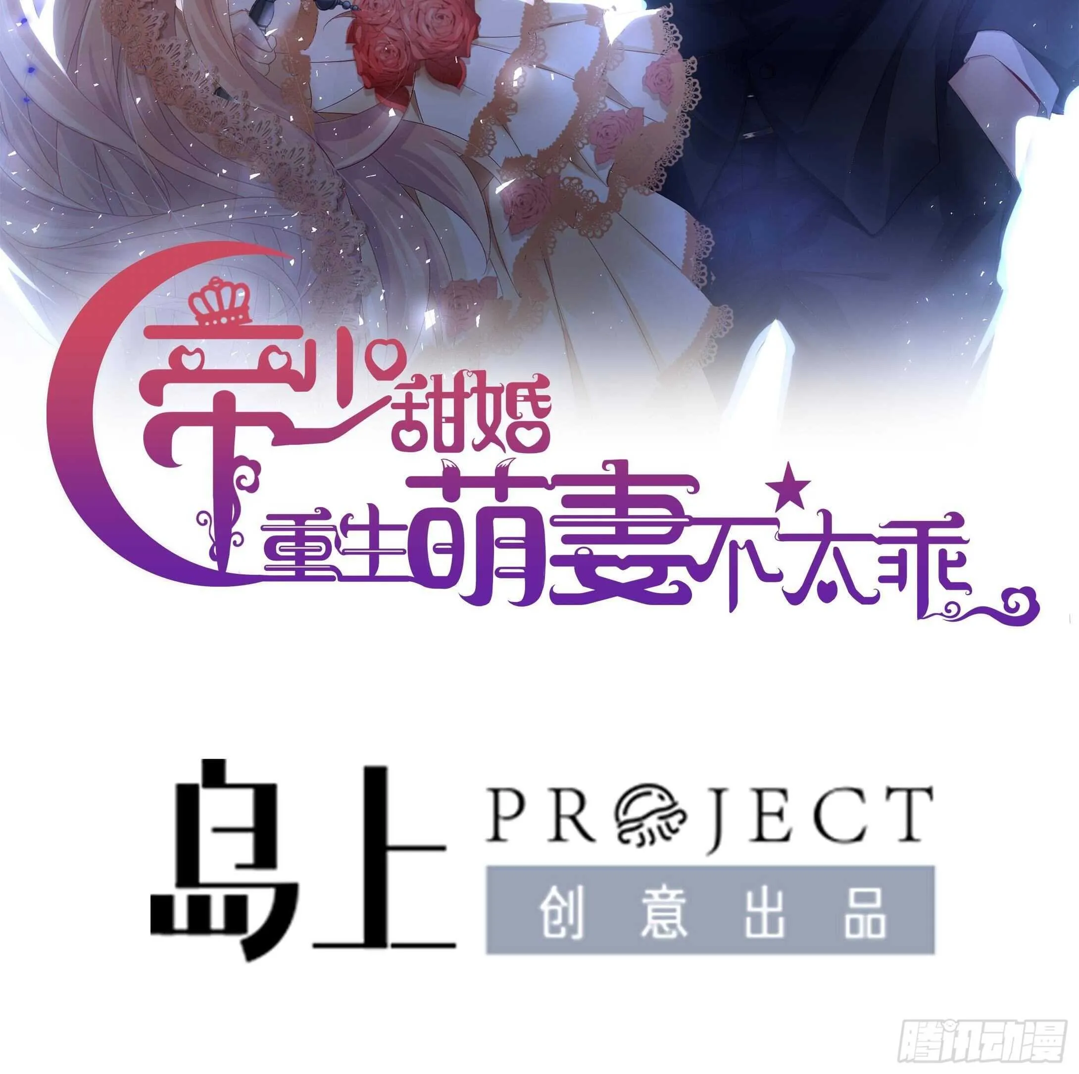 第43话 无法预料的疯子行迹！ 第2页